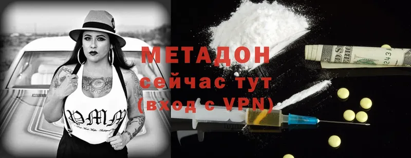 Метадон methadone  Бахчисарай 