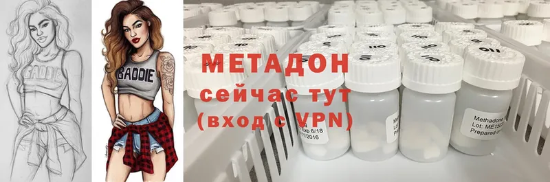 Метадон VHQ Бахчисарай